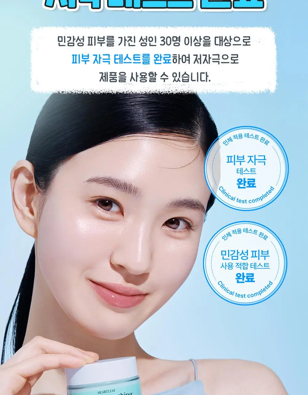 [텔레토비 콜라보] 구달 어성초 히알루론 수딩 크림 75ml 리필 기획 (+75ml) (+왕 스티커 3매) 상세페이지 29